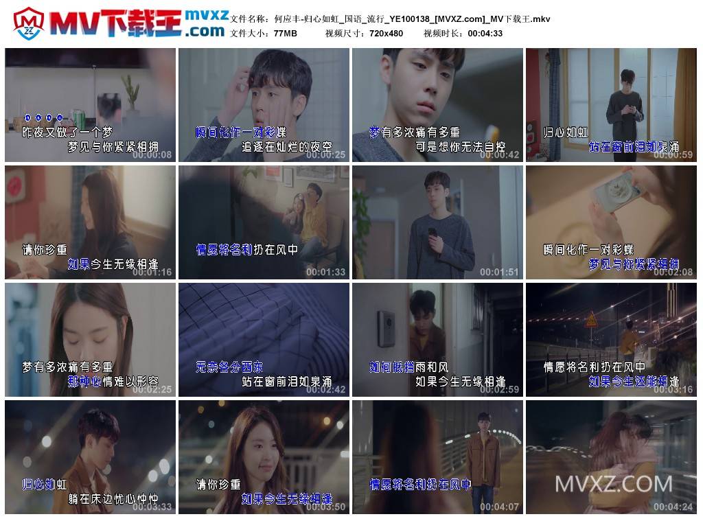 何应丰-归心如虹_国语_流行_YE100138